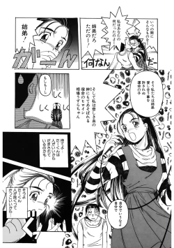 Page 126 of Mahou Oujo