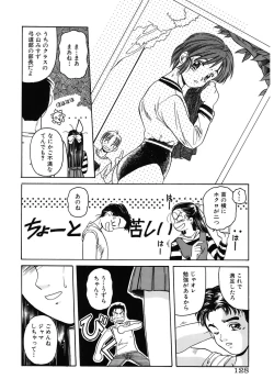 Page 128 of Mahou Oujo