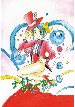 Page 140 of Mahou Oujo