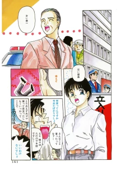 Page 141 of Mahou Oujo