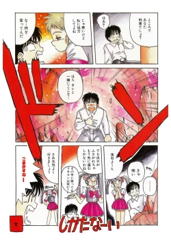 Page 145 of Mahou Oujo