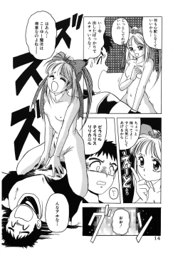 Page 14 of Mahou Oujo