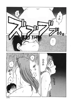 Page 151 of Mahou Oujo