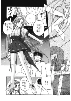 Page 154 of Mahou Oujo