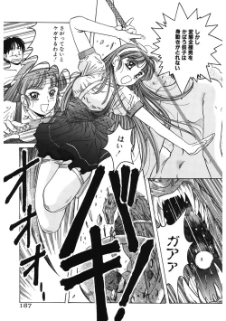 Page 157 of Mahou Oujo