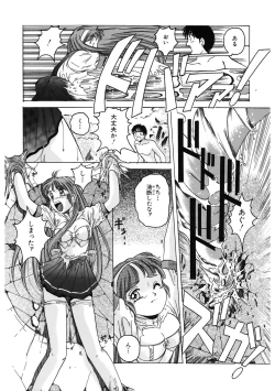 Page 166 of Mahou Oujo