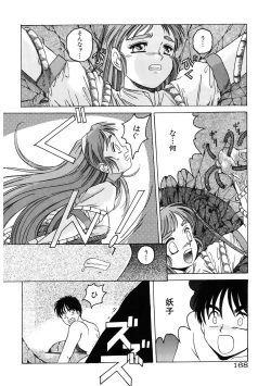 Page 168 of Mahou Oujo