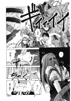 Page 169 of Mahou Oujo