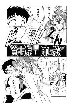 Page 16 of Mahou Oujo