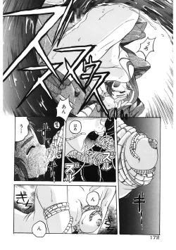 Page 172 of Mahou Oujo