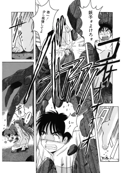 Page 177 of Mahou Oujo