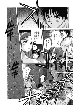 Page 181 of Mahou Oujo