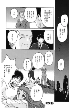 Page 186 of Mahou Oujo