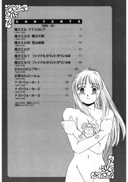 Page 189 of Mahou Oujo