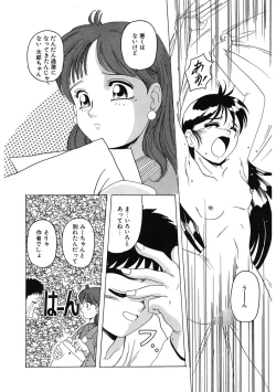 Page 20 of Mahou Oujo