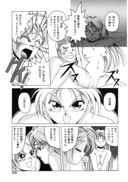 Page 25 of Mahou Oujo