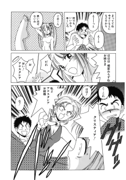 Page 28 of Mahou Oujo