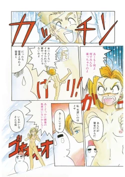 Page 41 of Mahou Oujo