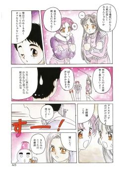 Page 43 of Mahou Oujo