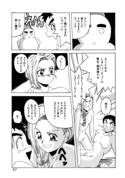 Page 47 of Mahou Oujo