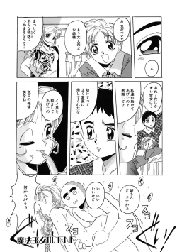 Page 54 of Mahou Oujo