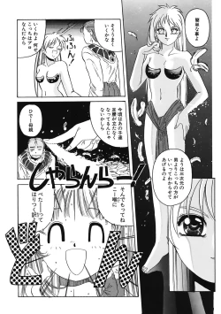 Page 60 of Mahou Oujo