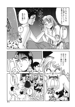 Page 61 of Mahou Oujo