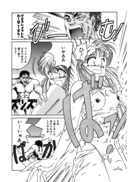Page 63 of Mahou Oujo