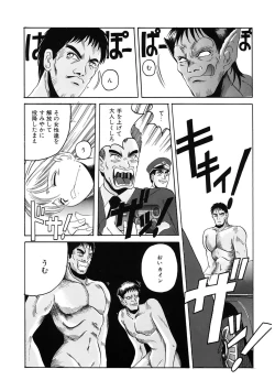 Page 68 of Mahou Oujo