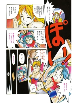 Page 6 of Mahou Oujo