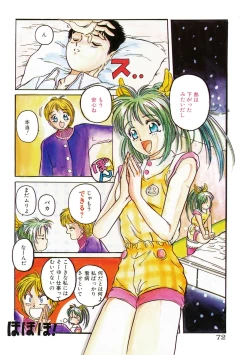 Page 72 of Mahou Oujo