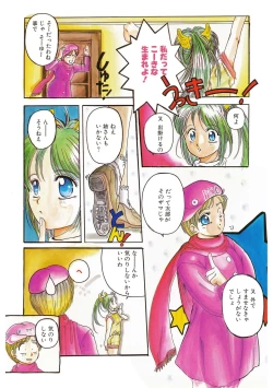 Page 73 of Mahou Oujo