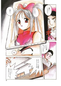 Page 9 of Mahou Oujo