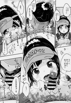 Page 14 of cheer up!