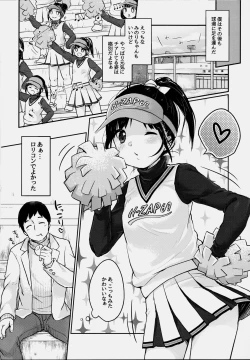 Page 23 of cheer up!