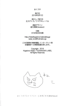 Page 30 of FlowerCrown