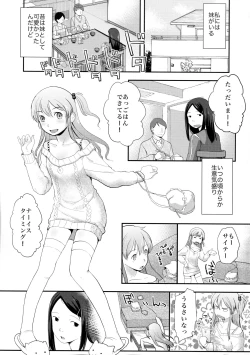 Page 3 of FlowerCrown