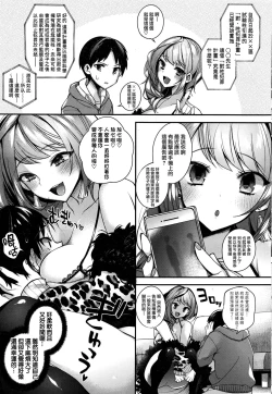 Page 4 of Shikoshiko ❤ Kanshiin no Oshigoto