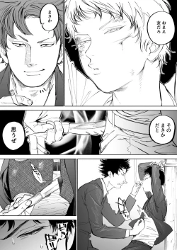 Page 11 of Mizuki-chan ♀ Matome