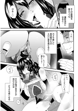 Page 89 of Action Pizazz 2017-02