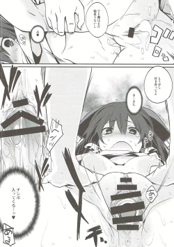 Page 11 of Reimu-san to Muffler no Kouryoku