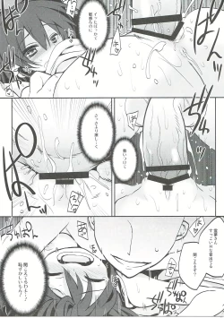 Page 12 of Reimu-san to Muffler no Kouryoku