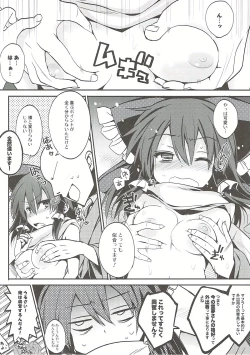 Page 3 of Reimu-san to Muffler no Kouryoku