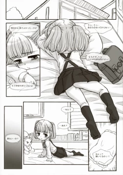 Page 12 of INVISIBLE STALKER