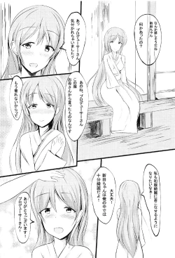 Page 16 of Minami no Asoko de Omotenashi