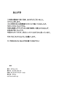 Page 17 of Minami no Asoko de Omotenashi