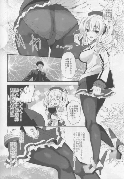 Page 11 of Uchi no Kashima wa Sekaiichi Kawaii.