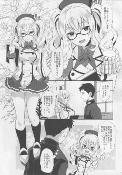 Page 2 of Uchi no Kashima wa Sekaiichi Kawaii.