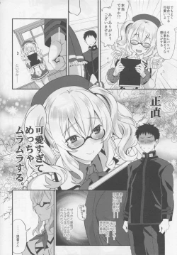 Page 3 of Uchi no Kashima wa Sekaiichi Kawaii.