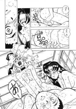 Page 11 of Kyouakuteki Shidou Vol. 11 Junbigou Version 3